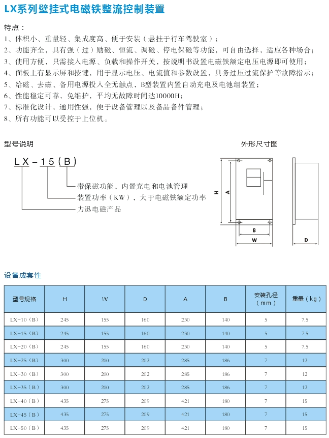 岳陽(yáng)德正電磁科技有限公司,_岳陽(yáng)開(kāi)發(fā)生產(chǎn)起重電磁鐵,電磁除鐵器 岳陽(yáng)德正電磁科技有限公司,_岳陽(yáng)開(kāi)發(fā)生產(chǎn)起重電磁鐵,電磁除鐵器
