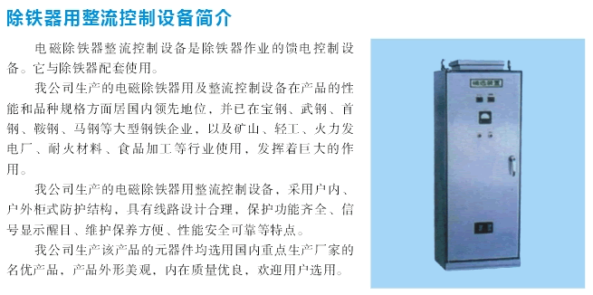 岳陽(yáng)德正電磁科技有限公司,_岳陽(yáng)開發(fā)生產(chǎn)起重電磁鐵,電磁除鐵器 岳陽(yáng)德正電磁科技有限公司,_岳陽(yáng)開發(fā)生產(chǎn)起重電磁鐵,電磁除鐵器