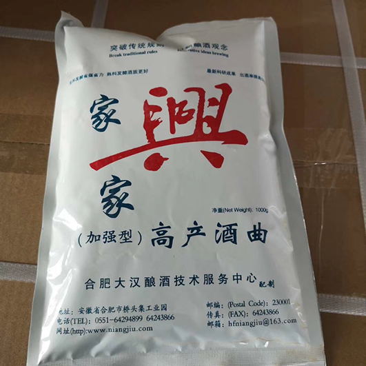 湖北隨州市曾都區(qū)孫總購買的100公斤加強酒曲下午打包發(fā)貨！